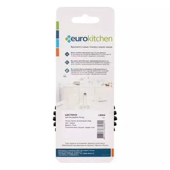 Шестерня для мясорубки EURO Kitchen