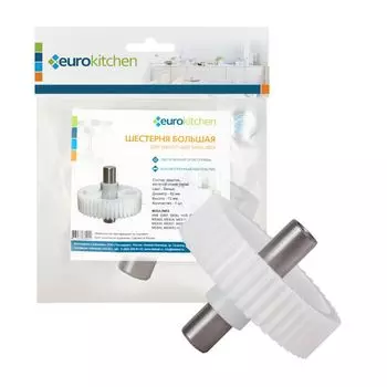 Шестерня для мясорубки EURO Kitchen