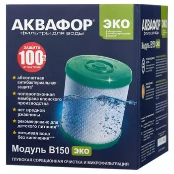 Сменный картридж Аквафор