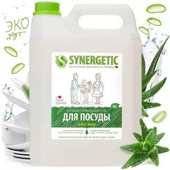 Средство для мытья посуды Synergetic