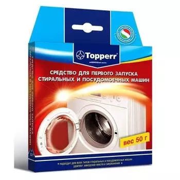 Средство для первого запуска стиральной машины Topperr