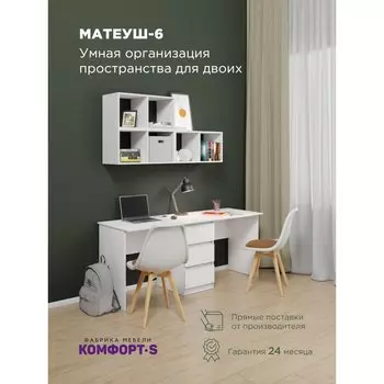 Стол компьютерный Комфорт-S