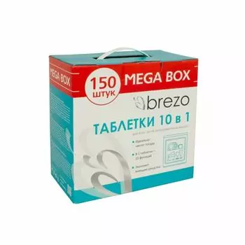 Таблетки для посудомоечной машины BREZO