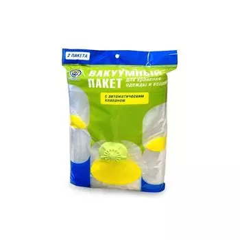 Вакуумный пакет Wonder Life