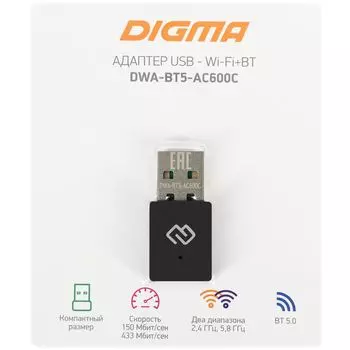 WiFi + Bluetooth адаптер Digma