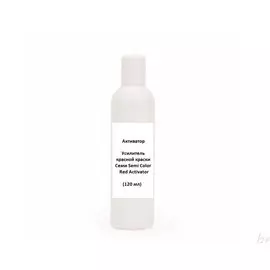 Активатор Усилитель красной краски Семи Semi Color Red Activator (120 мл)