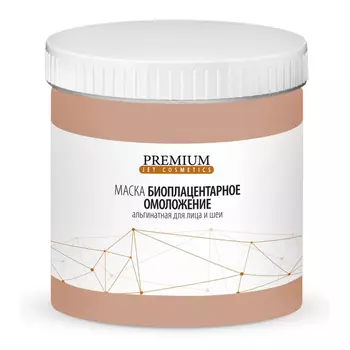 Альгинатная маска Биоплацентарное омоложение