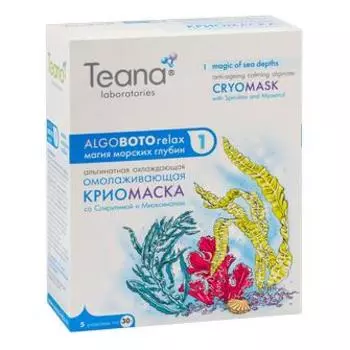 Альгинатная омолаживающая криомаска Магия морских глубин