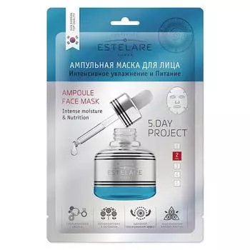 Ампульная маска для лица Интенсивное увлажнение и Питание