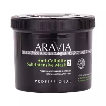 Антицеллюлитная солевая крем-маска для тела Anti-Cellulite Salt-Intensive Mask