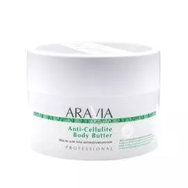 Антицеллюлитное масло для тела Anti-Cellulite Body Butter (7037, 150 мл)