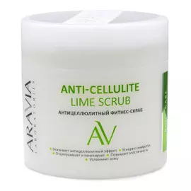 Антицеллюлитный фитнес-скраб Anti-Cellulite Lime Scrub