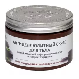 Антицеллюлитный скраб для тела