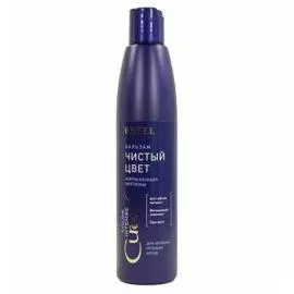 Бальзам серебристый для холодных оттенков блонд Curex Color Intense