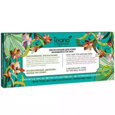 Биоэссенция Омоложение зрелой кожи