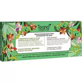 Биоэссенция Поддержка кожи на фоне физической активности