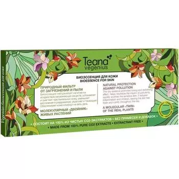 Биоэссенция Природный фильтр от загрязнений и пыли