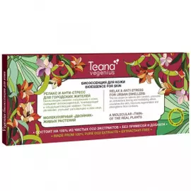 Биоэссенция Релакс и анти-стресс для городских жителей