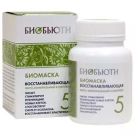 Биомаска №5 Восстанавливающая