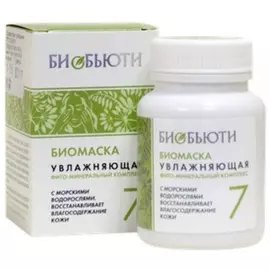Биомаска №7 Увлажняющая