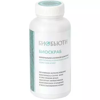 Биоскраб для тела