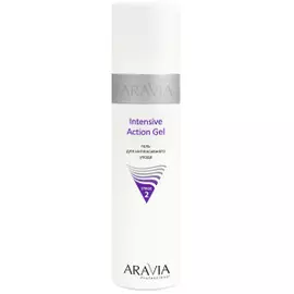 Гель для интенсивного ухода Intensive Action Gel