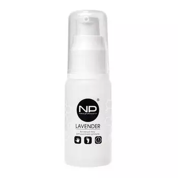 Гель для удаления кутикулы Lavender (30 мл)