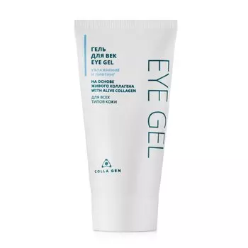 Гель для век на основе живого коллагена