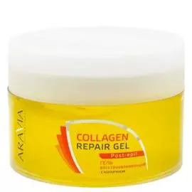 Гель с коллагеном восстанавливающий