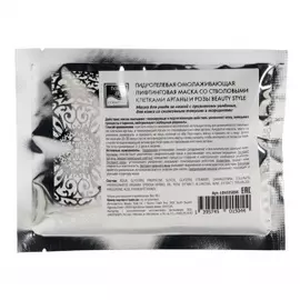 Гидрогелевая омолаживающая лифтинговая маска со стволовыми клетками Арганы и розы