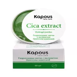 Гидрогелевые патчи с экстрактом Центеллы азиатской