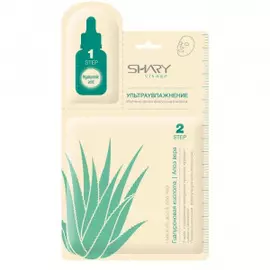 Интенсивная ампульная маска Ультраувлажнение Гиалуроновая кислота+Алоэ вера