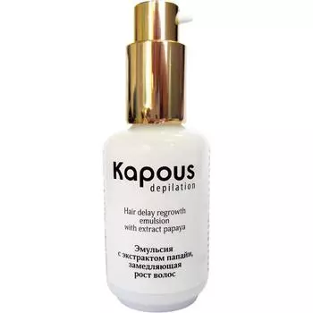 Эмульсия для замедления роста волос с экстрактом папайи