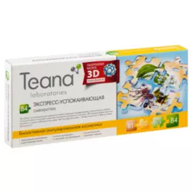 Экспресс-успокаивающая сыворотка B4