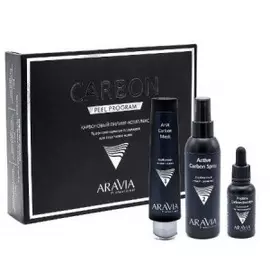 Карбоновый пилинг-комплекс Carbon Peel Program