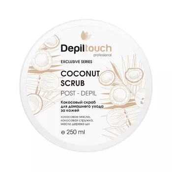 Кокосовый скраб Exclusive series