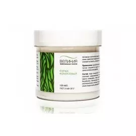 Кокосовый скраб Велиния (3603, 250 мл)