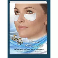 Коллагеновая маска под глазами Ultimate Undereye Lift