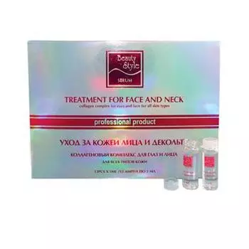 Омолаживающая сыворотка коллаген и гиалуроновая кислота