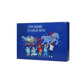 Коллекция Праздник каждый день для мальчиков
