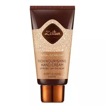 Концентрированный питательный крем для рук Ритуал наслаждения с маслом карите и сладким миндалем