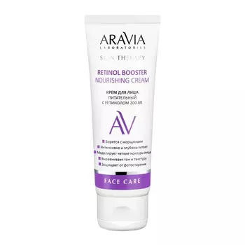Крем для лица питательный с ретинолом 200 МЕ Retinol Booster Nourishing Cream