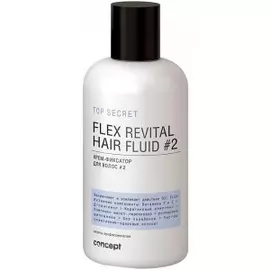 Крем-фиксатор для волос #2 Flex revital fluid