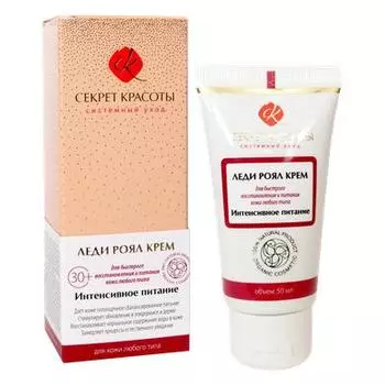 Крем Интенсивное питание для быстрого восстановления и питания Леди Роял Крем