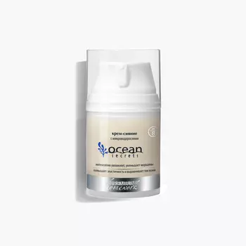 Крем-сияние с микроводорослями Ocean Secrets
