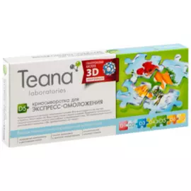 Крио-сыворотка для экспресс-омоложения D5