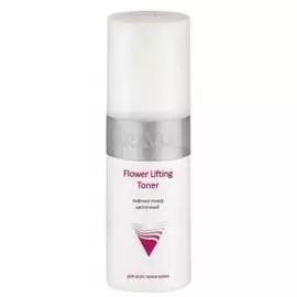 Лифтинг-тонер цветочный Flower Lifting Toner (9102, 150 мл)