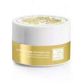 Лифтинговые патчи для глаз с матриксилом и изильянсом