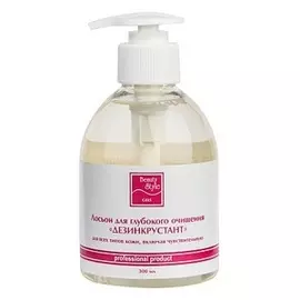 Лосьон для глубокого очищения Дезинкрустант (4501415АPROR, 700 мл)