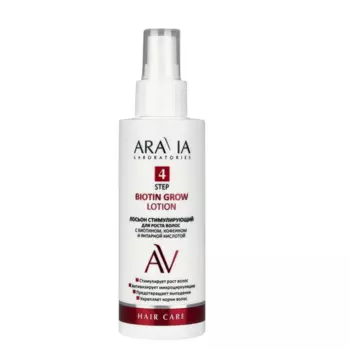 Лосьон стимулирующий для роста волос Biotin Grow Lotion